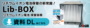 Lib-BOXのダウンロードリンク